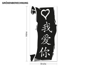 Wall sticker - I Love You - Chinesse Characters Penel