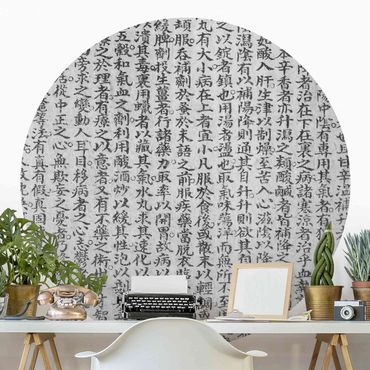Self-adhesive round wallpaper - Chinese Characters Black And White