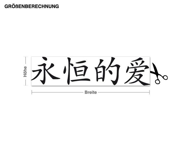 Wall sticker - Chinese Character for Eternal Love