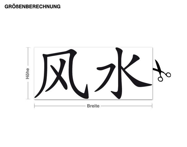 Wall sticker - Chinese Character for Feng Shui
